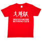 Kids Personalised Running T-Shirt Your Club Name Here Jogging Tee Boys Girls